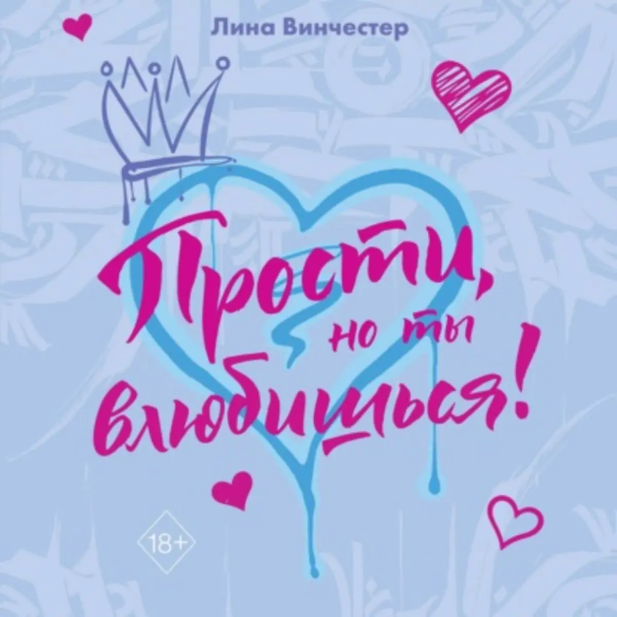 Обложка книги 