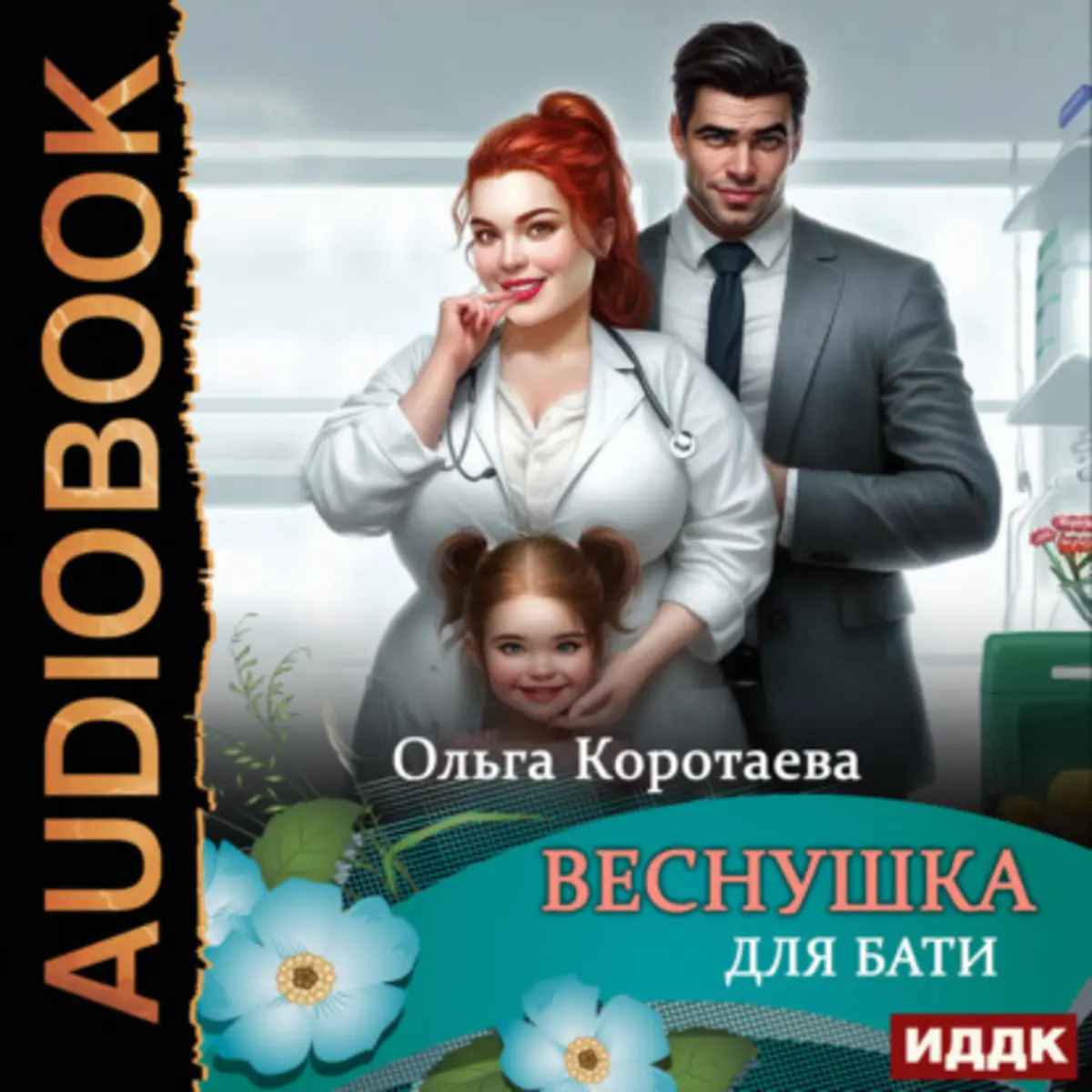 Обложка книги 