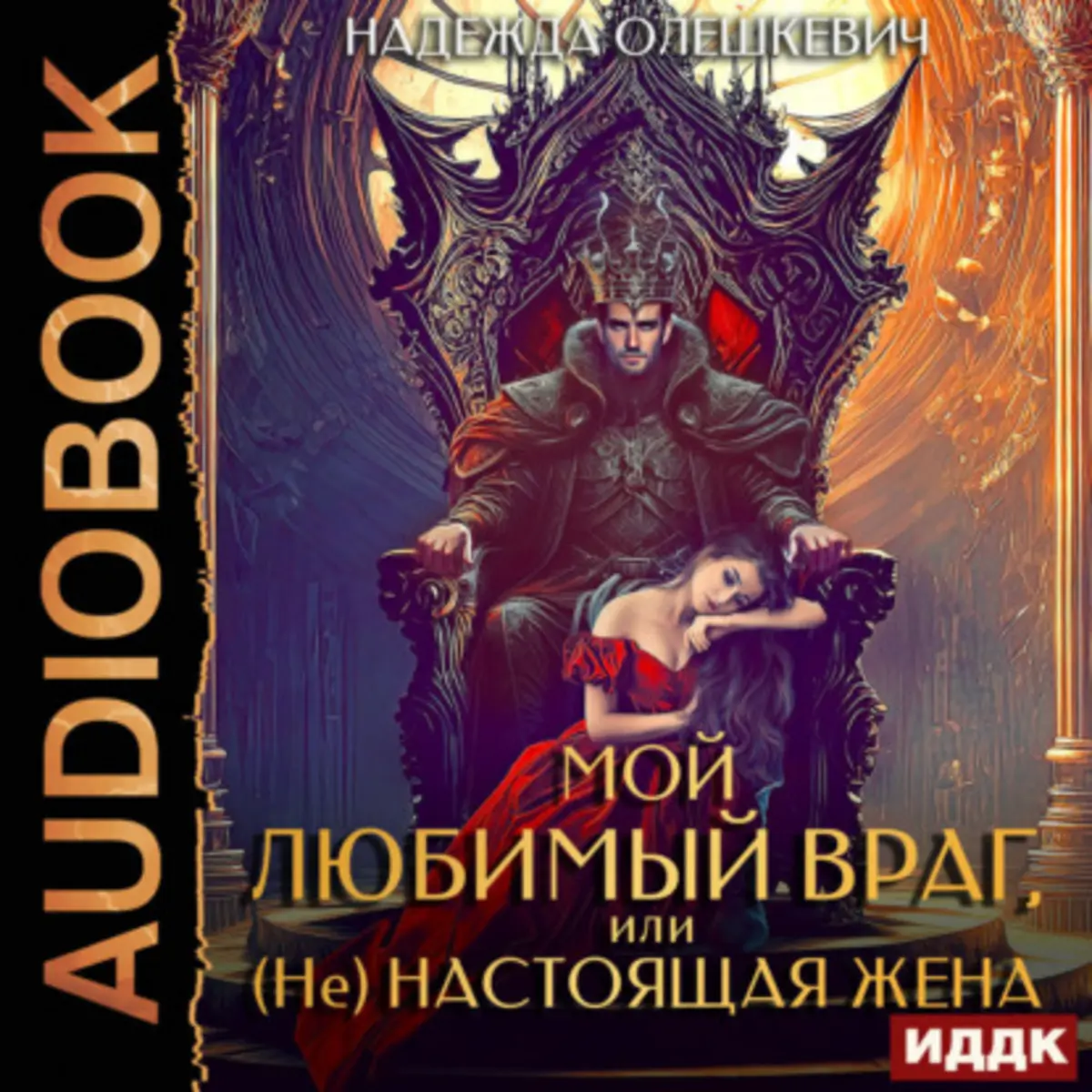 Обложка книги
