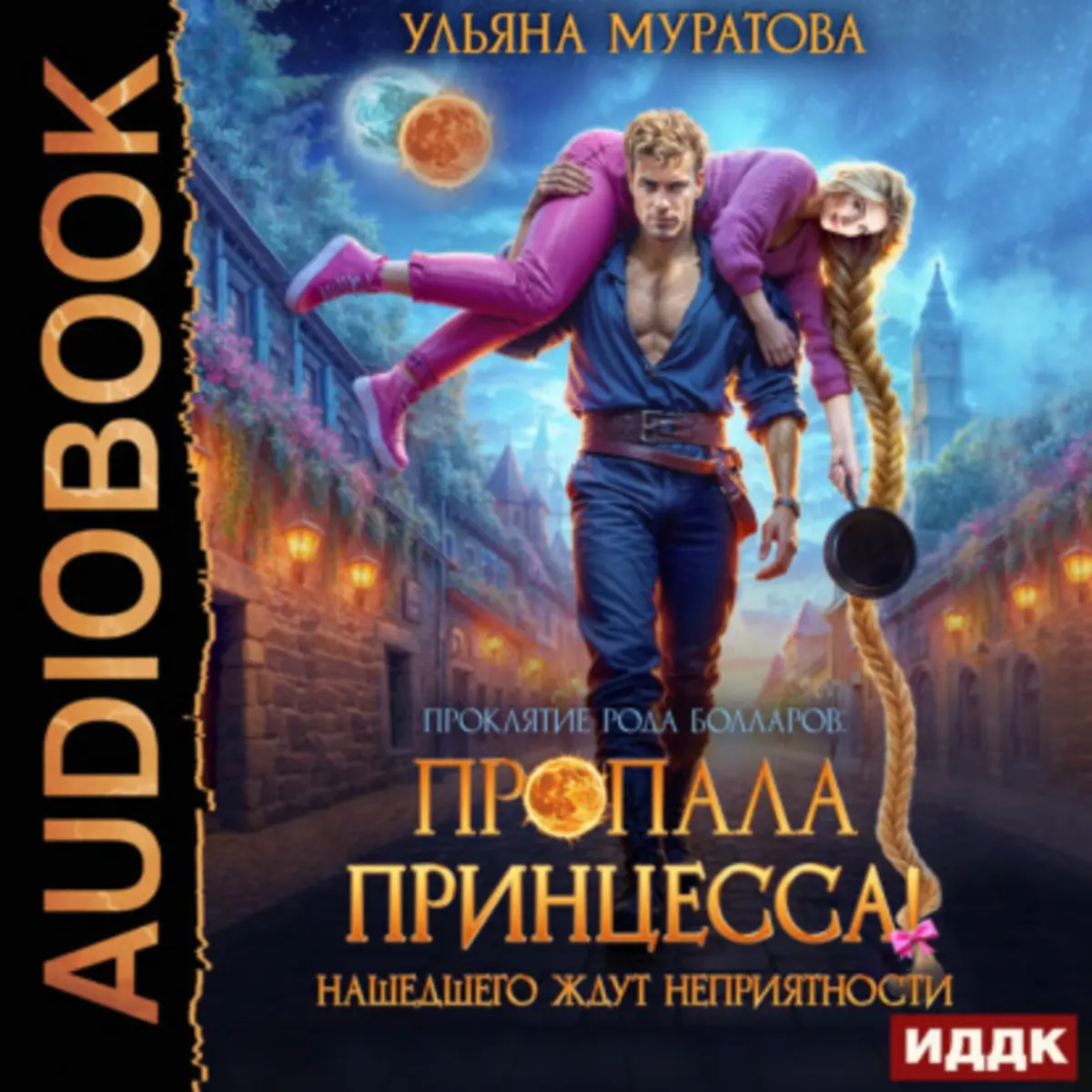 Обложка книги 