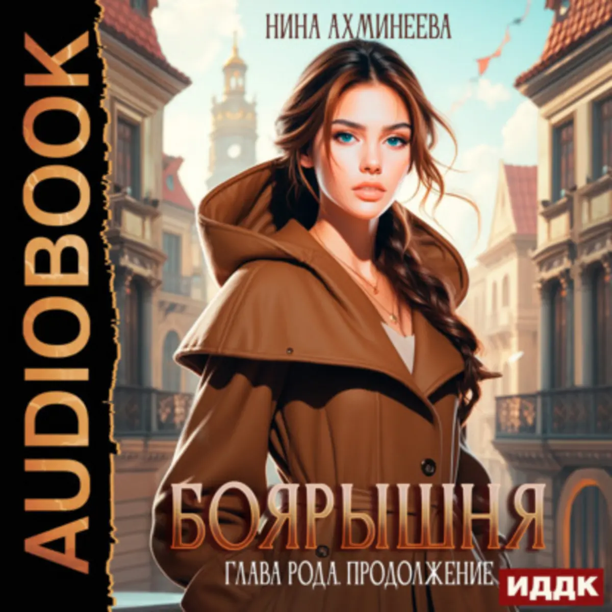 Обложка книги 