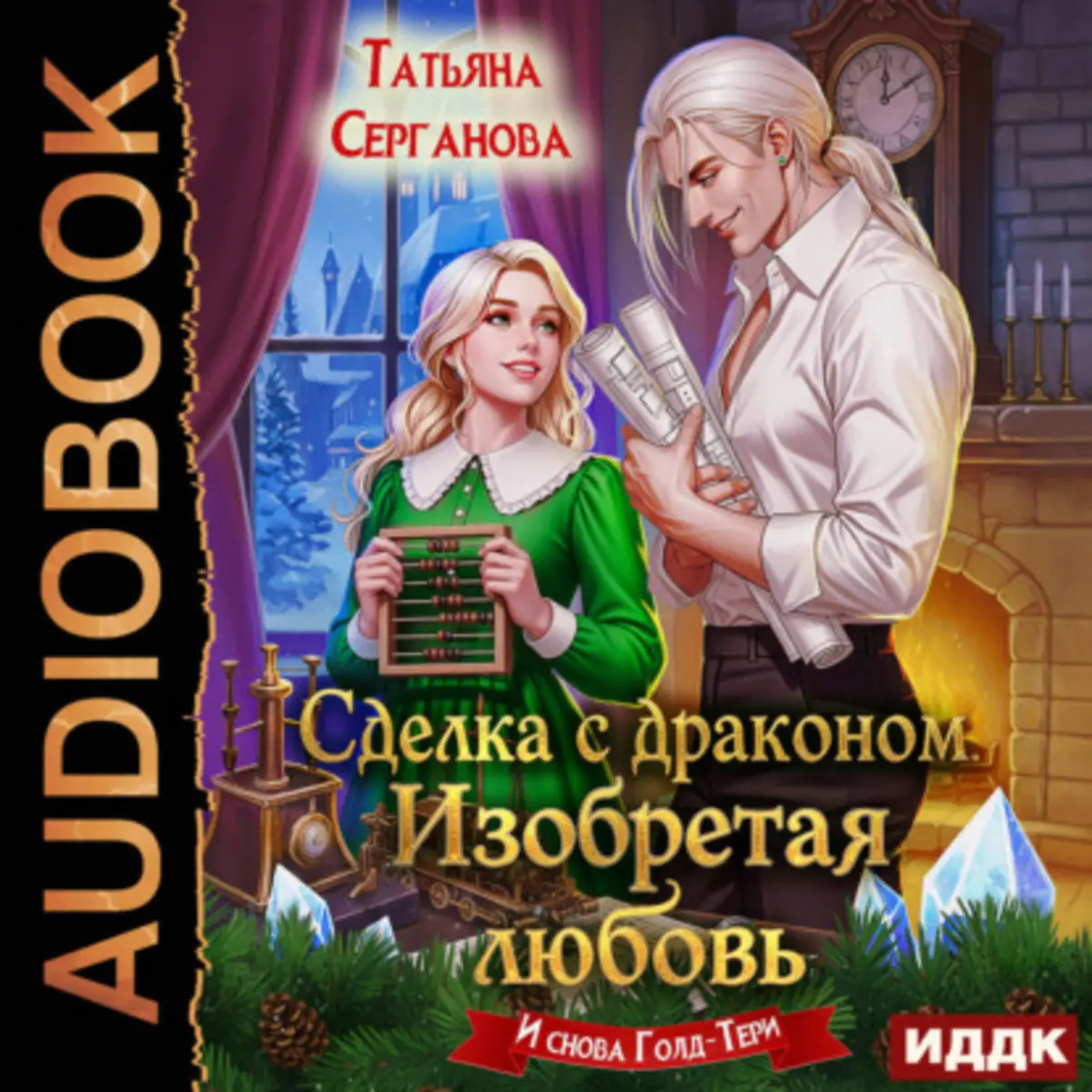 Обложка книги 
