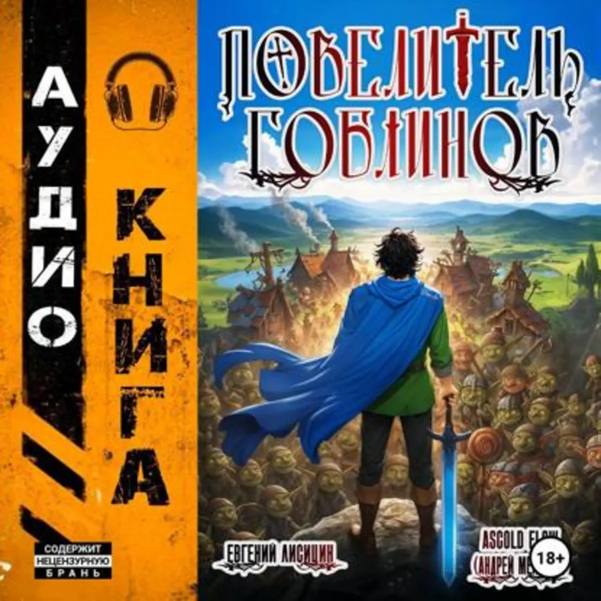 Обложка книги 