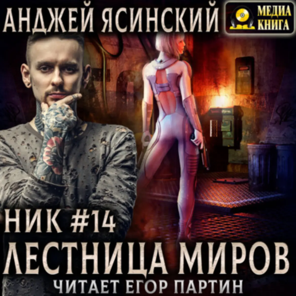 Обложка книги 