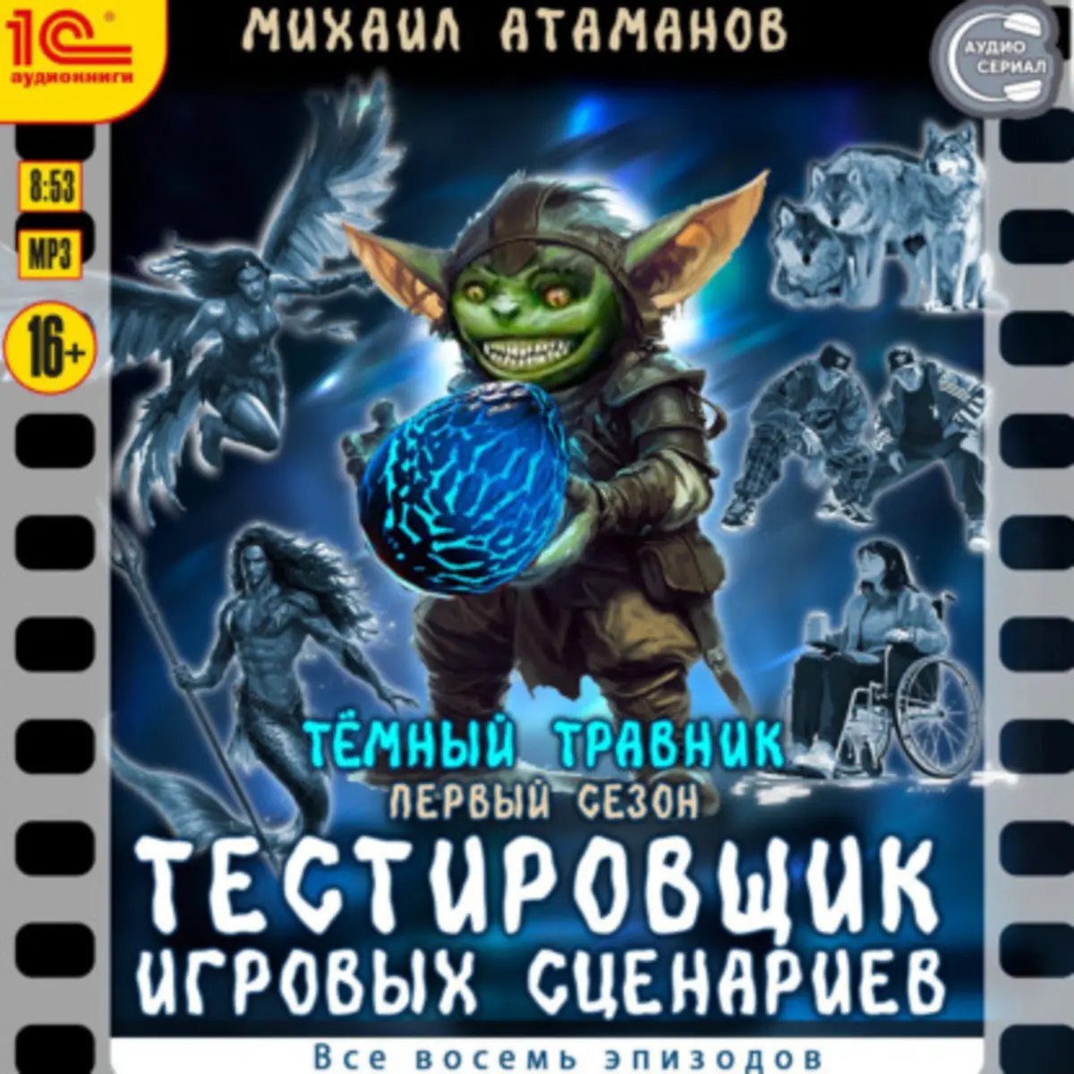 Обложка книги 