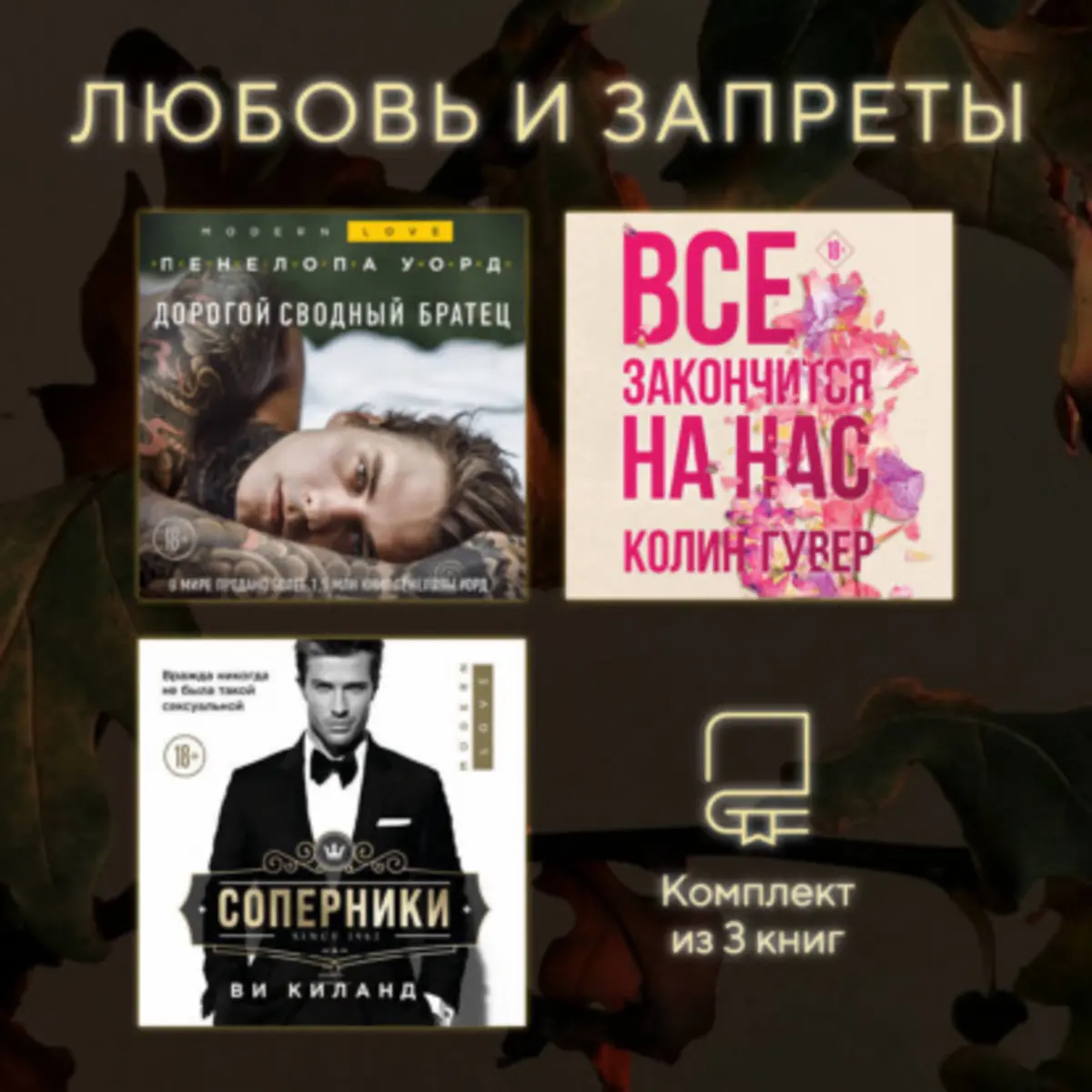 Обложка книги
