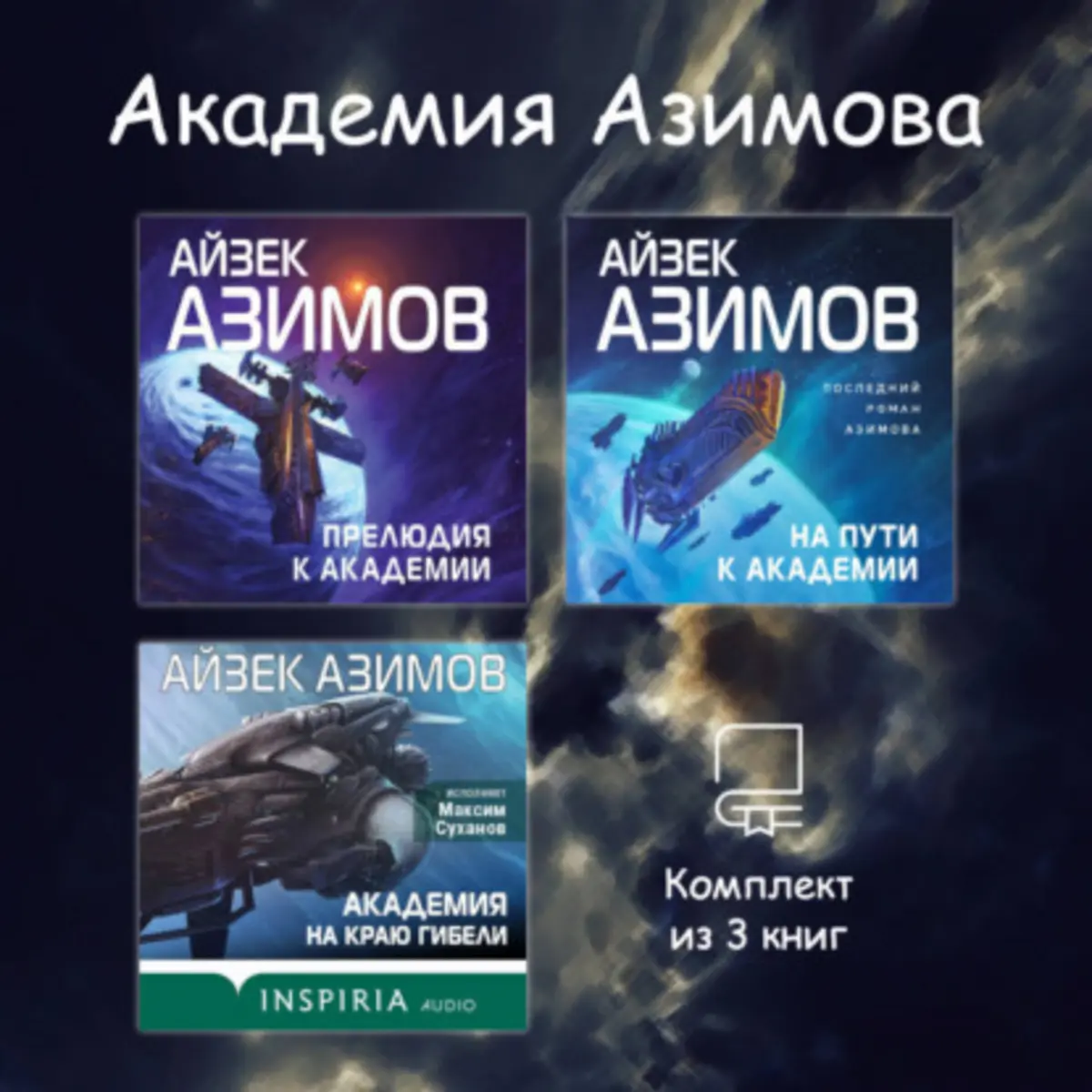 Обложка книги