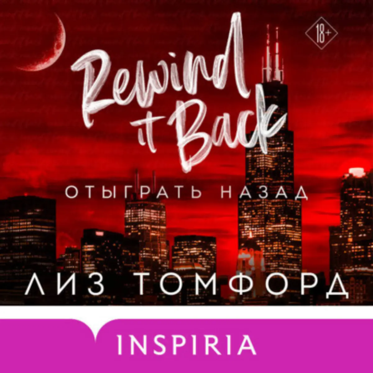 Обложка книги