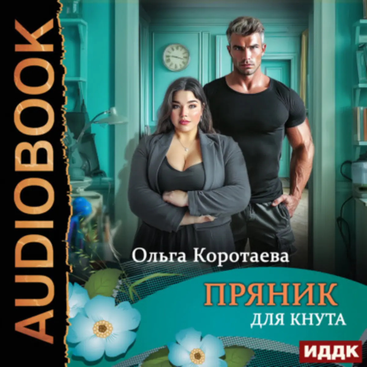 Обложка книги