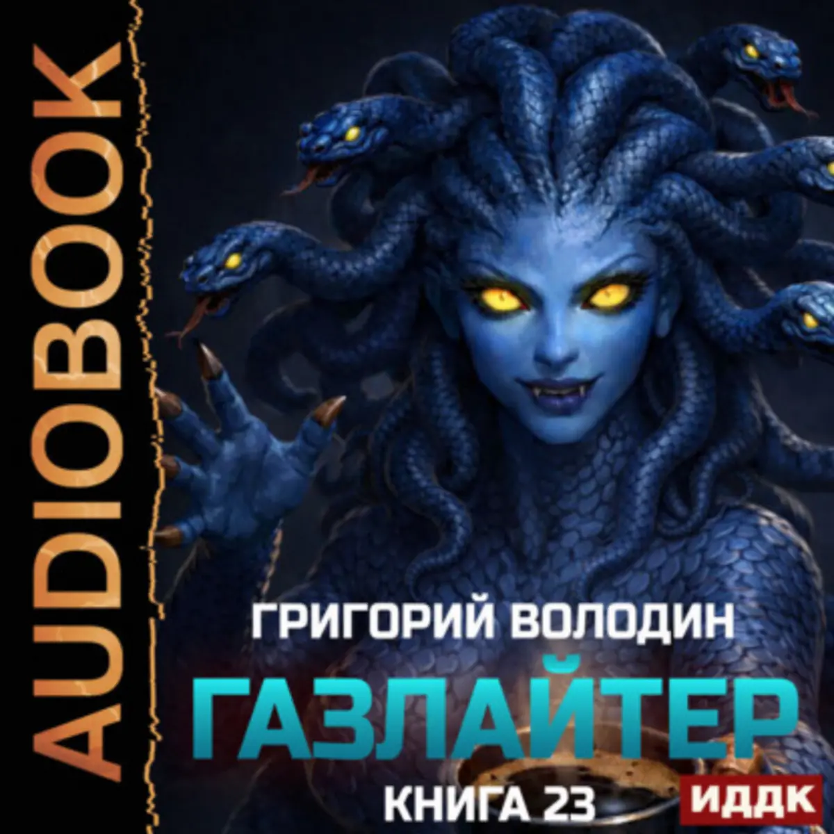 Обложка книги