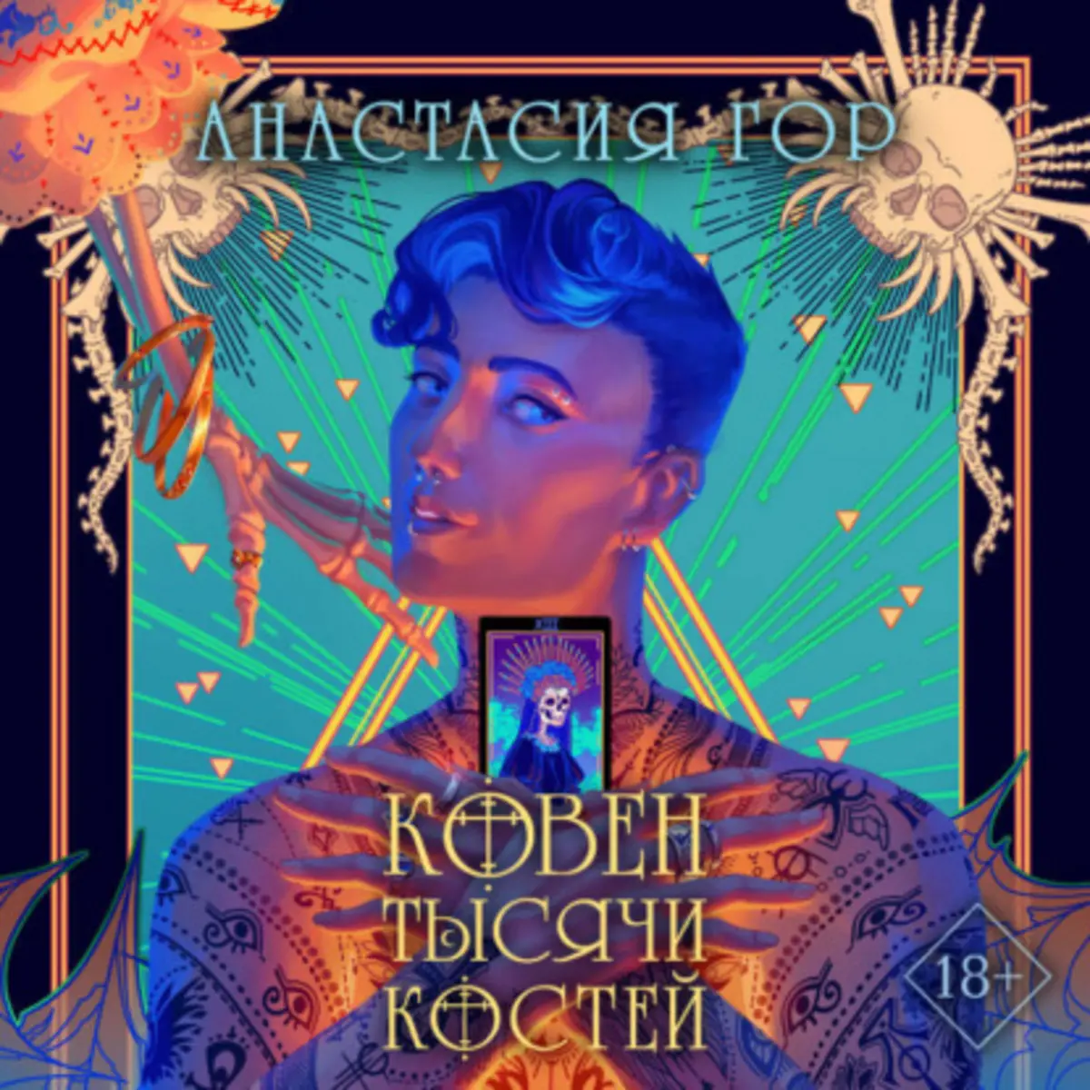 Обложка книги