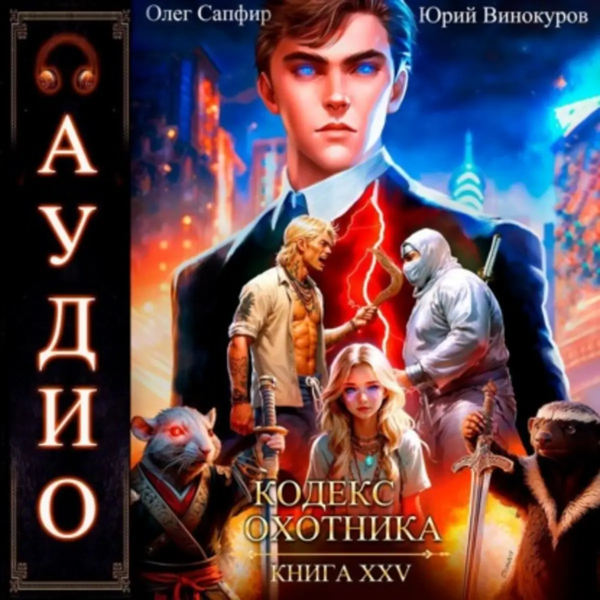 Обложка книги