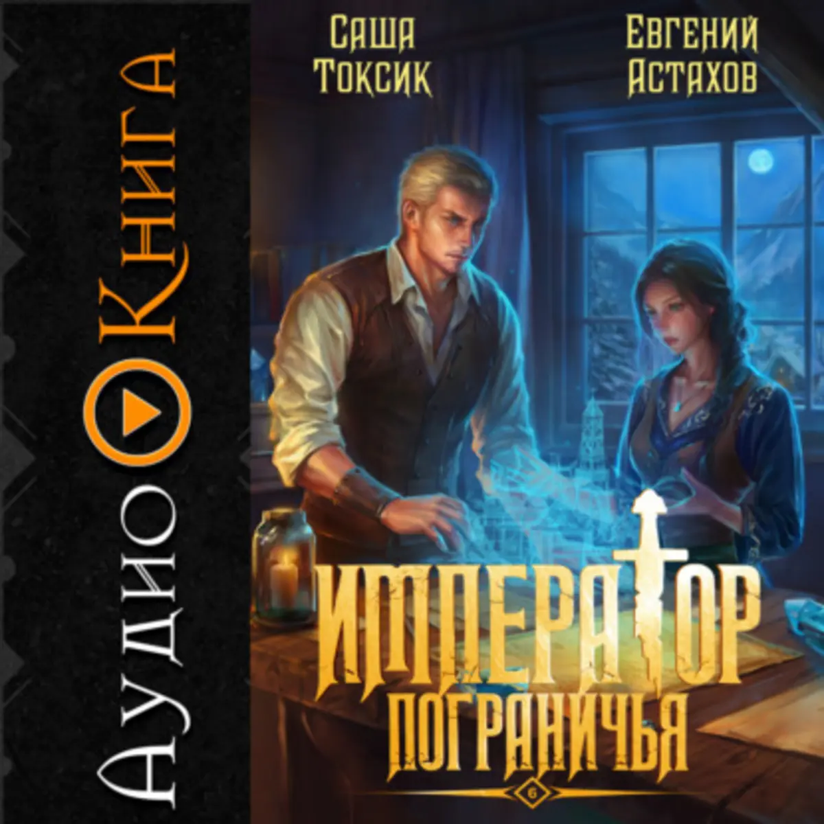 Обложка книги 