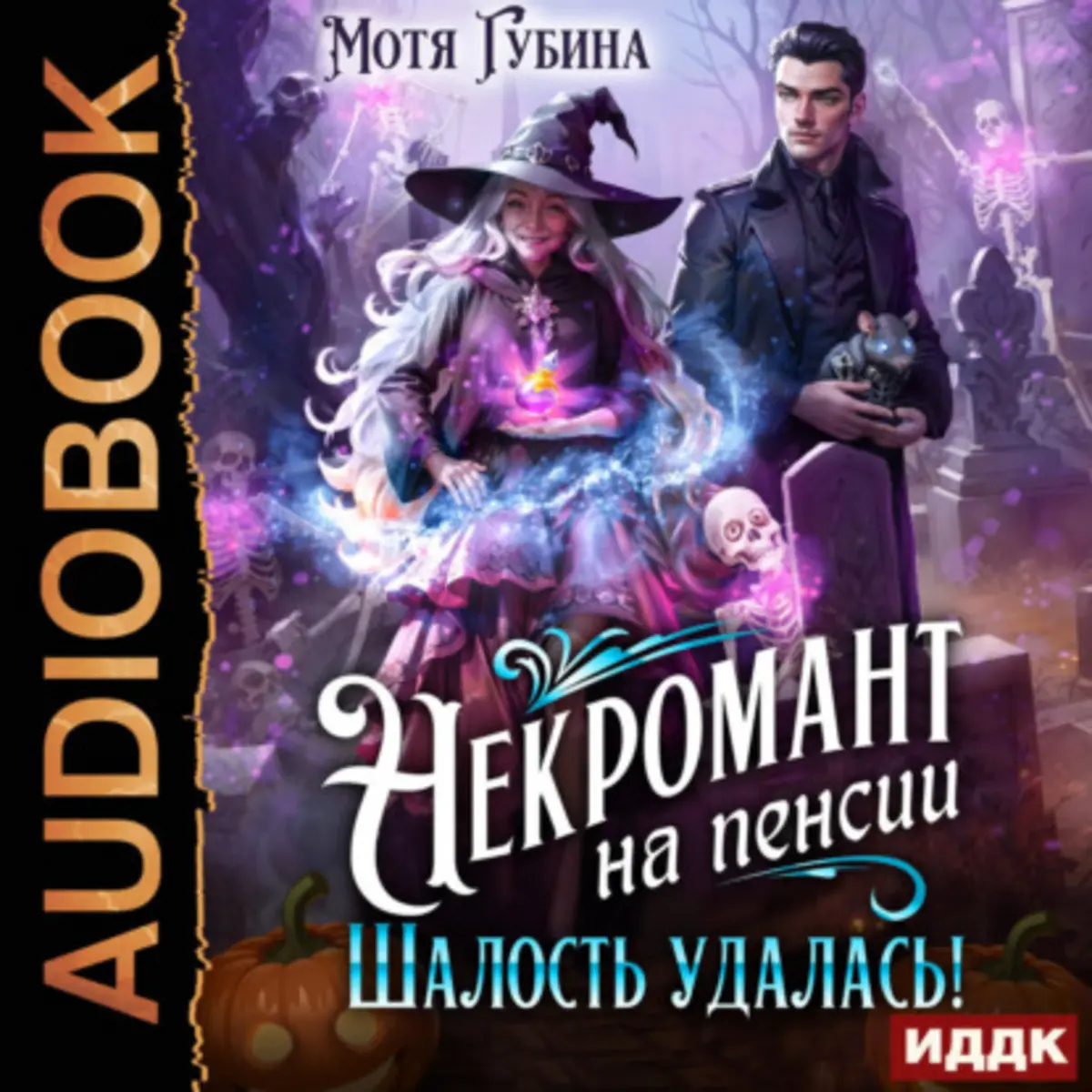 Обложка книги 