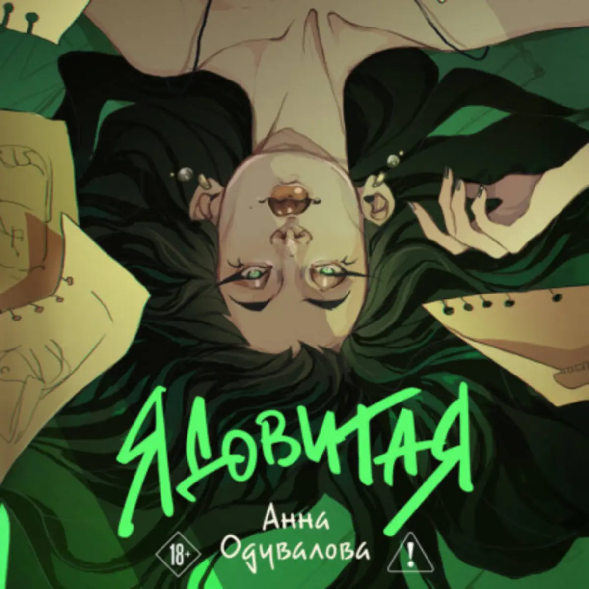 Обложка книги 