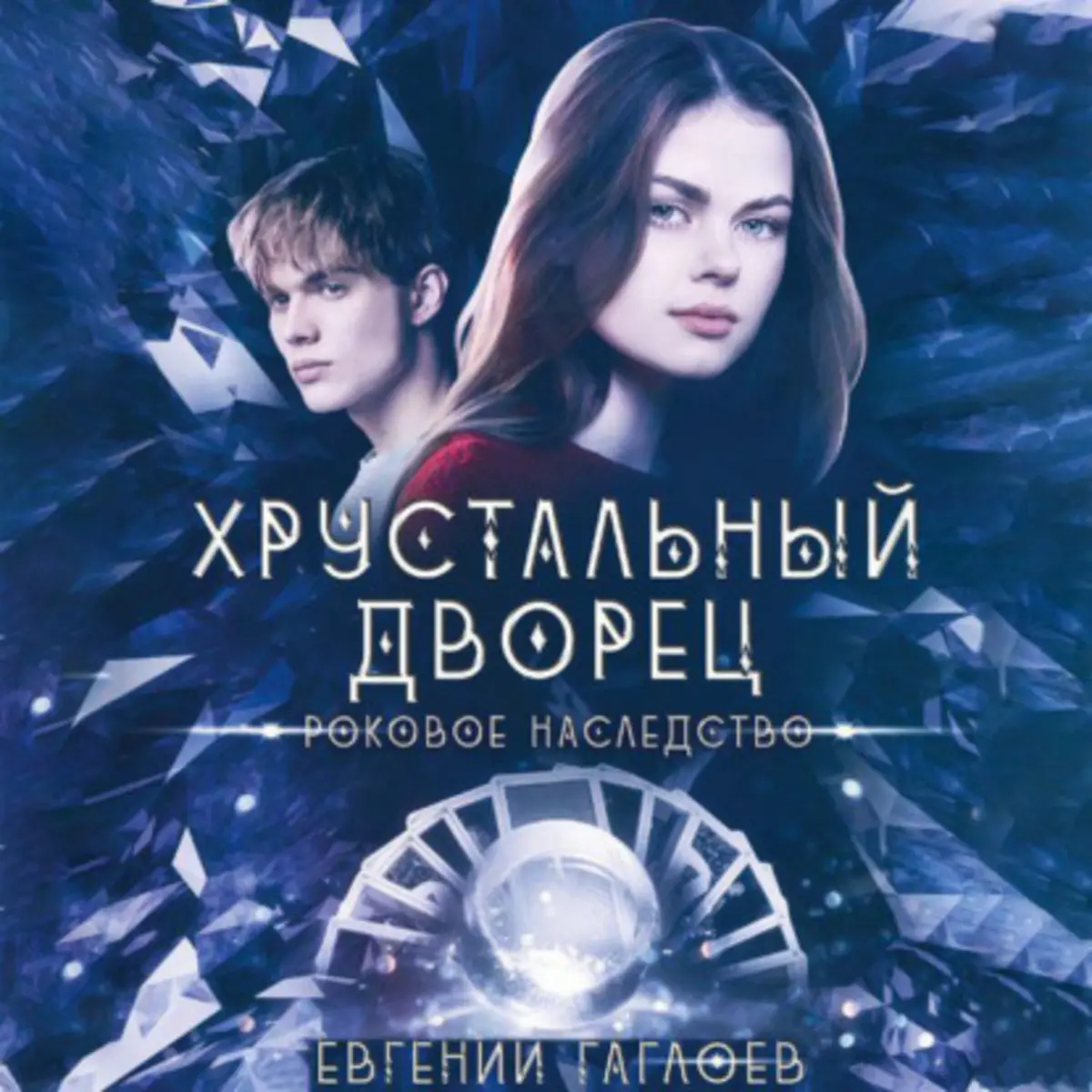 Обложка книги 