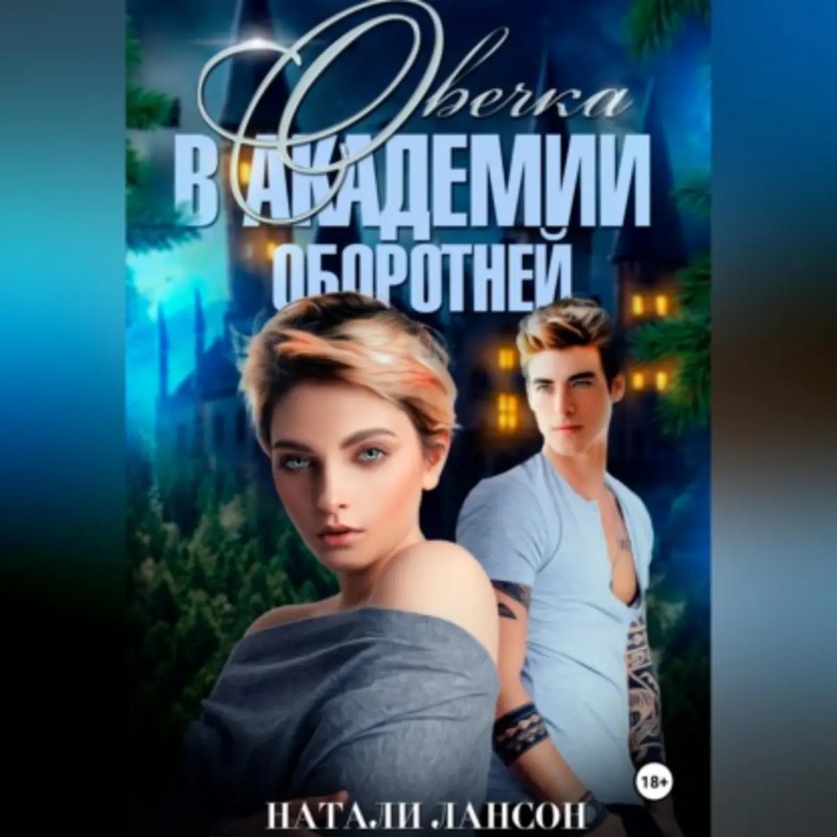 Обложка книги 