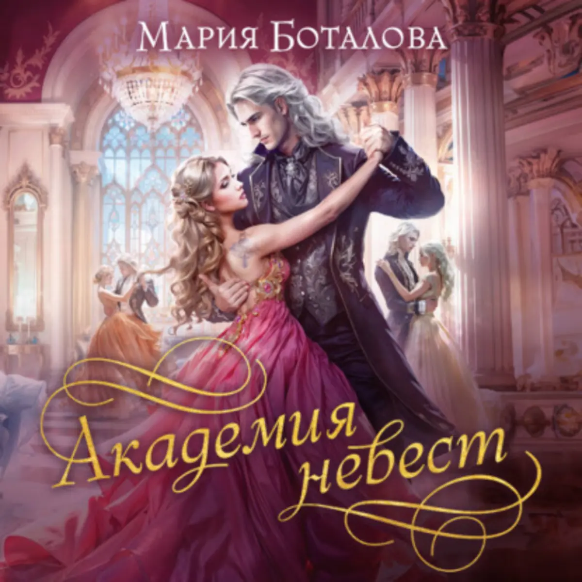 Обложка книги 