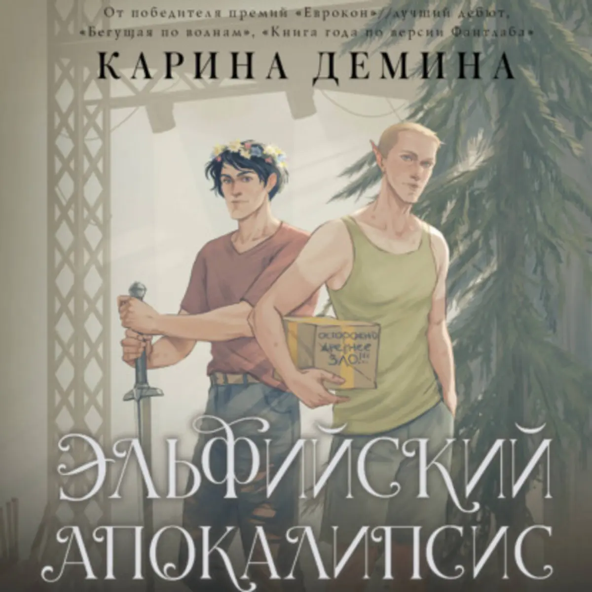 Обложка книги 