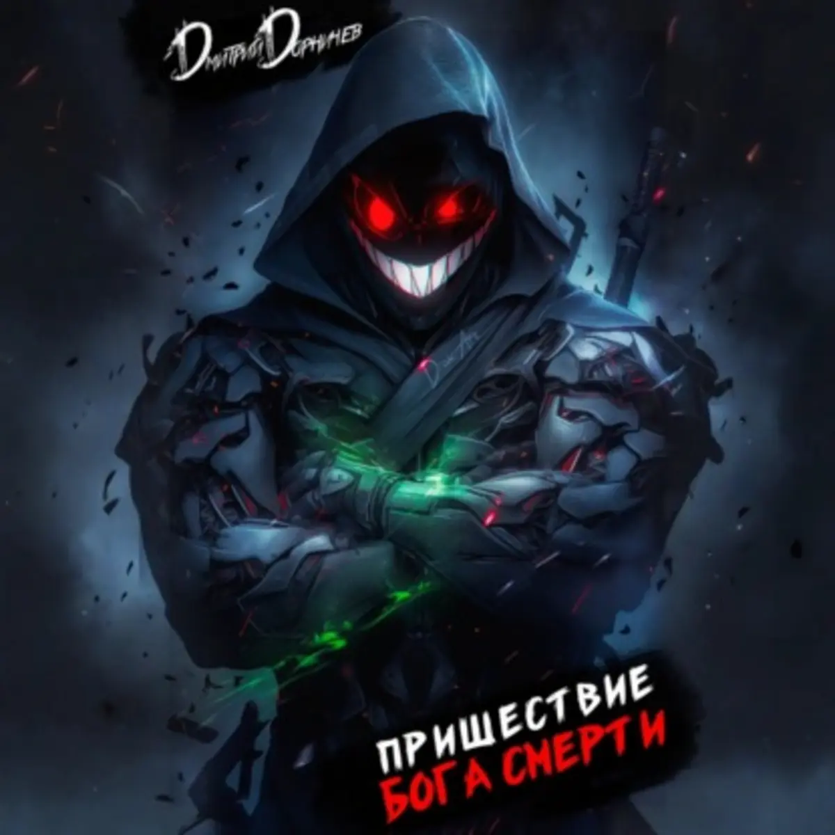 Обложка книги