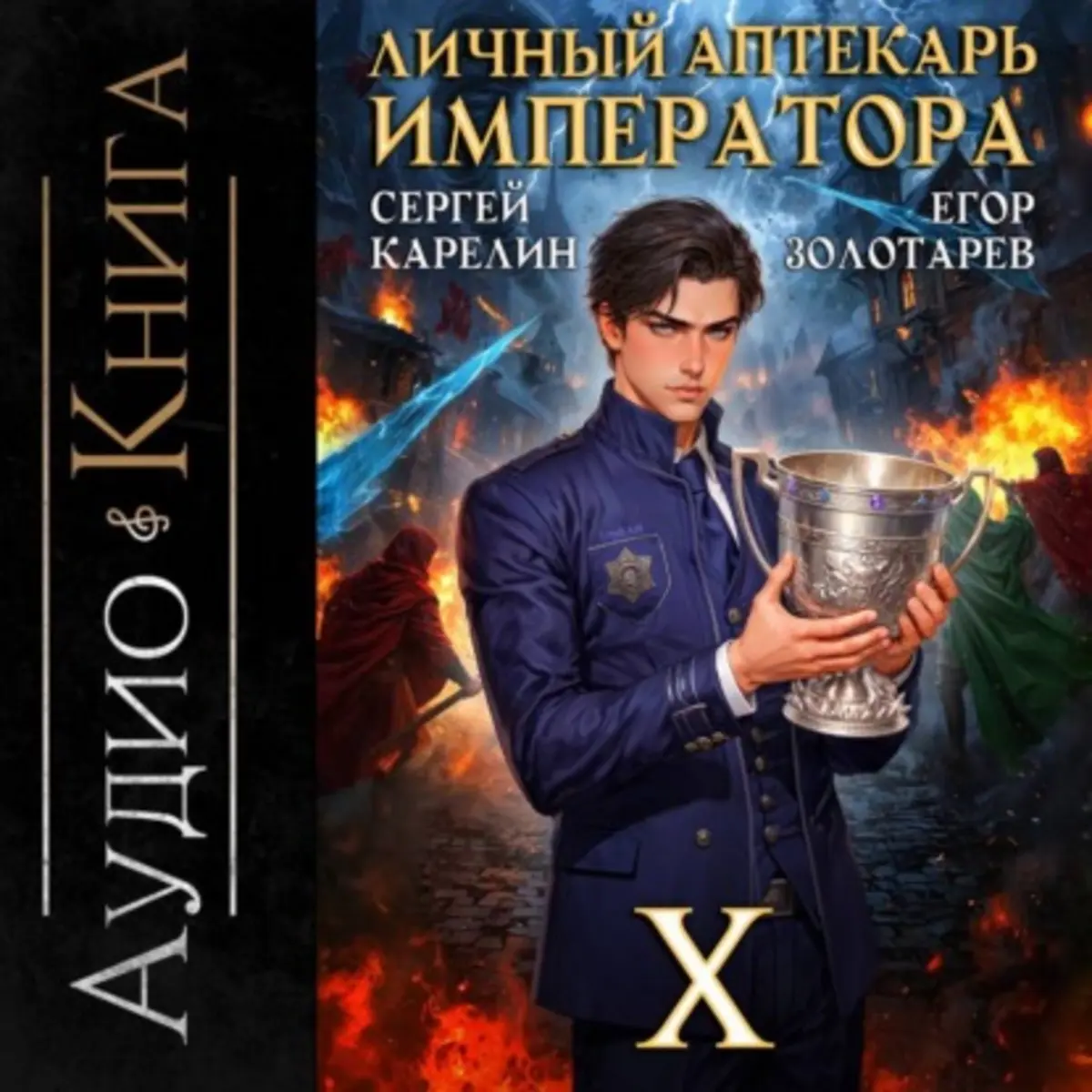 Обложка книги 