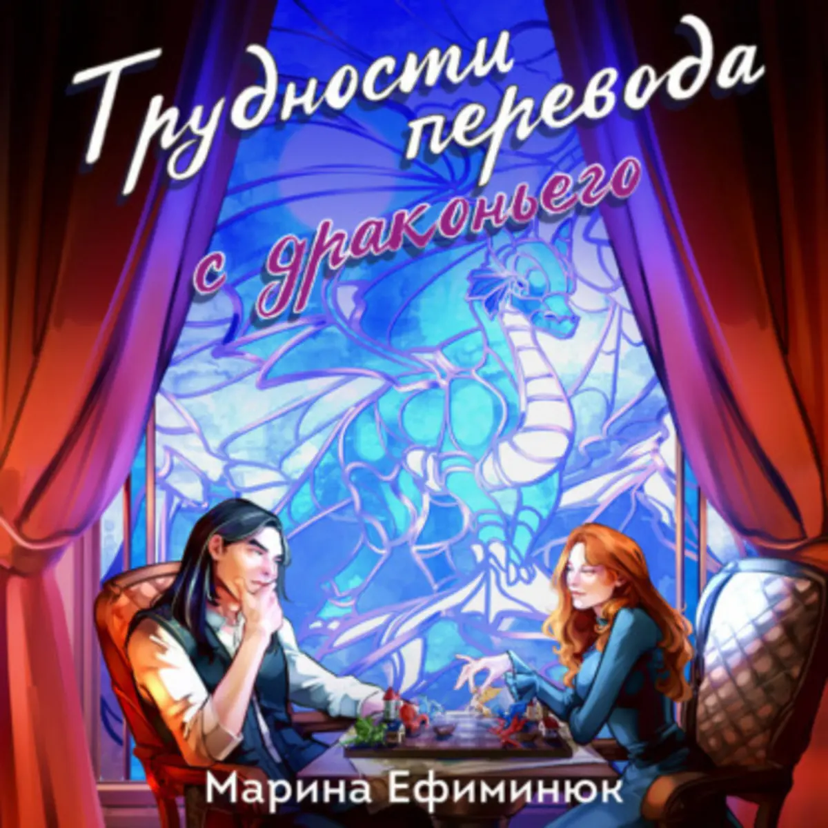 Обложка книги