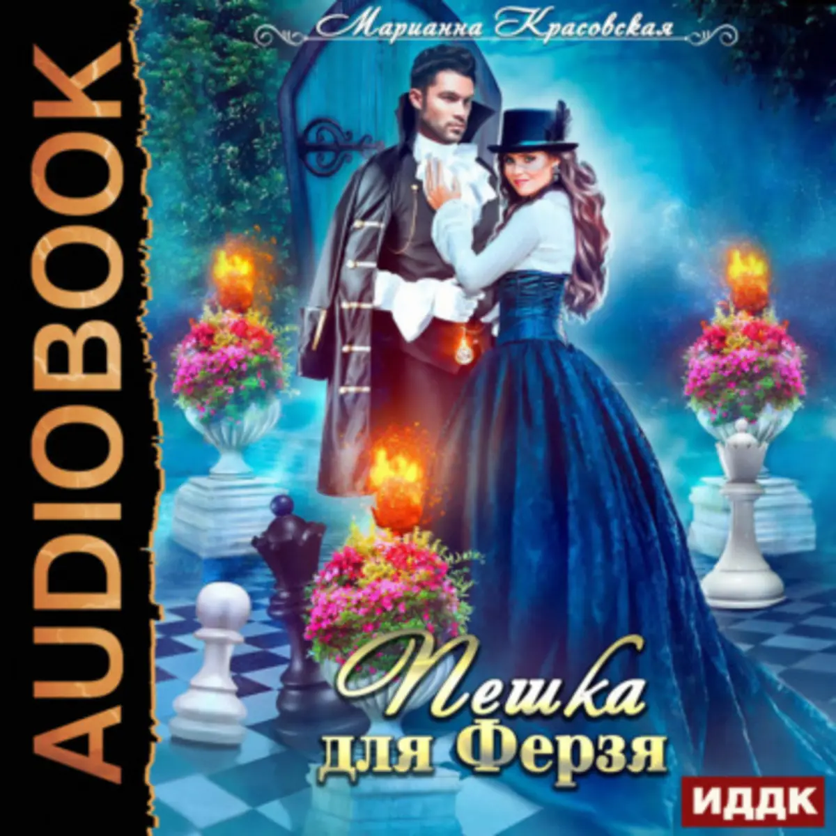 Обложка книги 