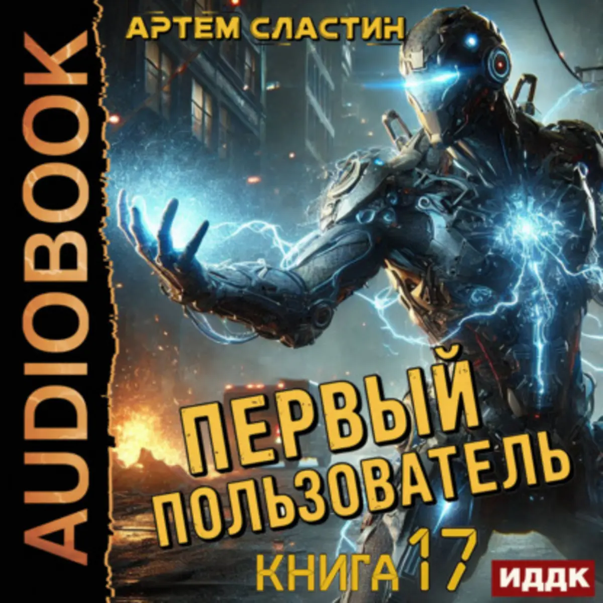 Обложка книги 