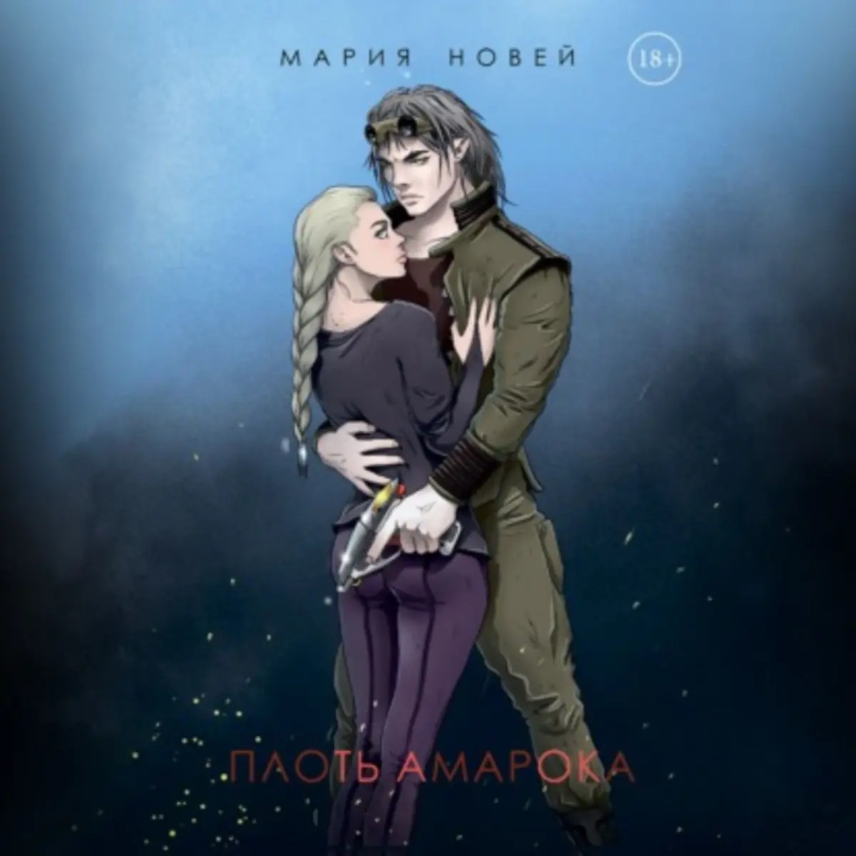 Обложка книги 