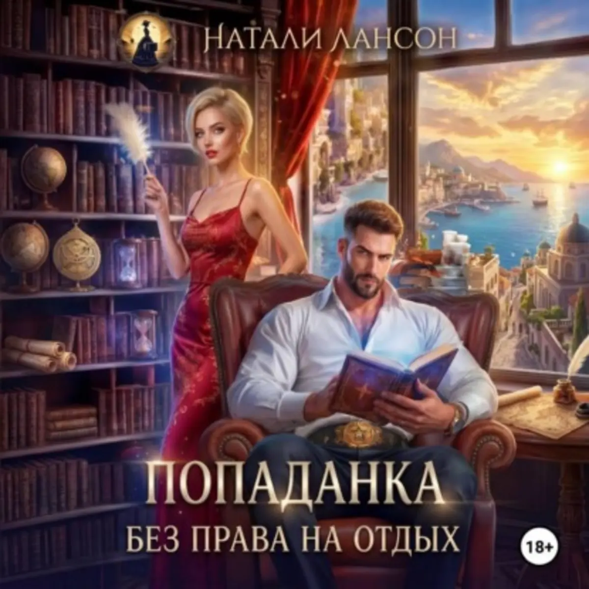 Обложка книги 