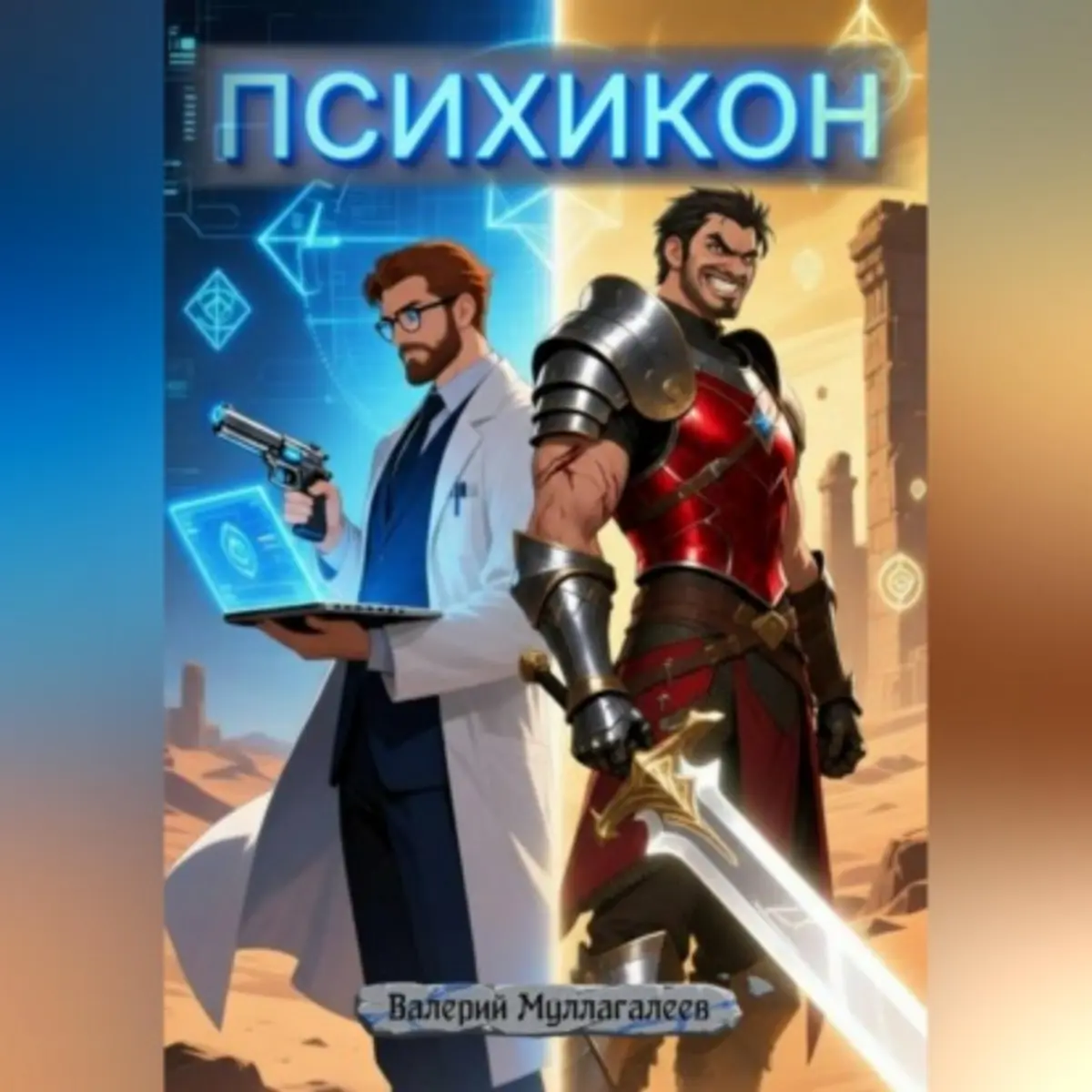 Обложка книги 