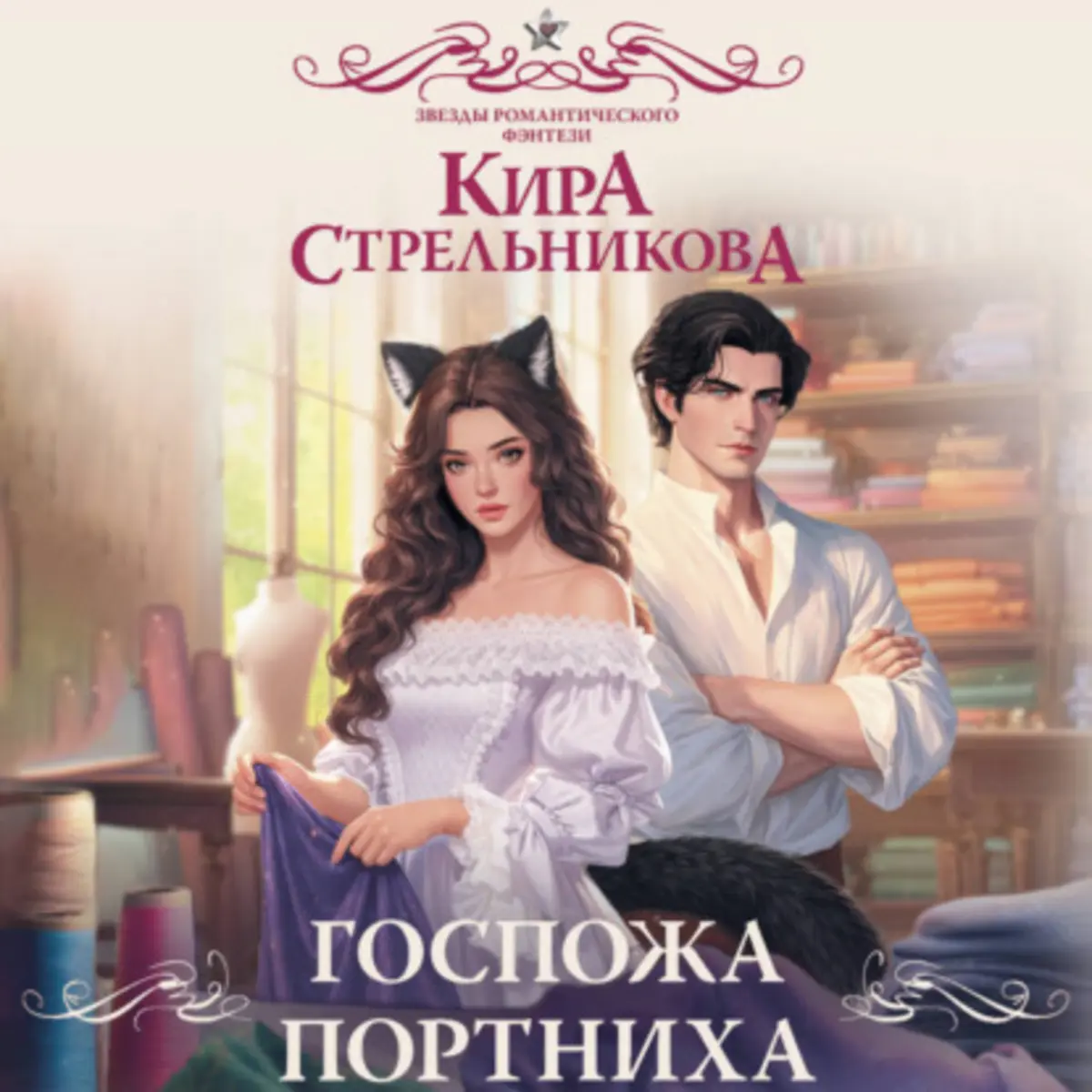 Обложка книги 