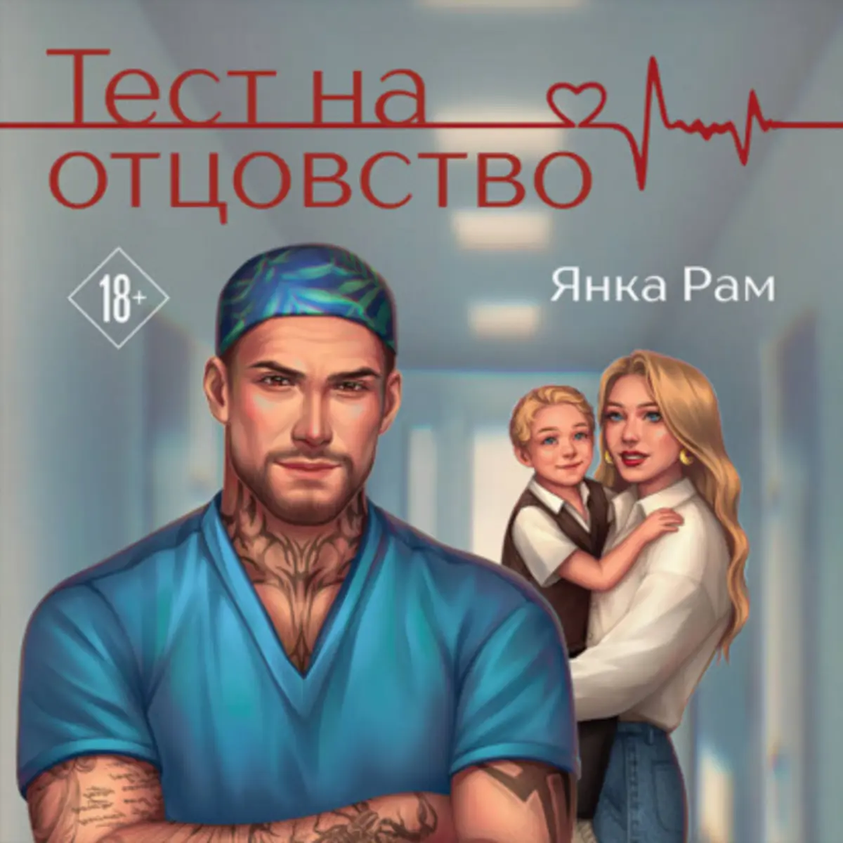 Обложка книги