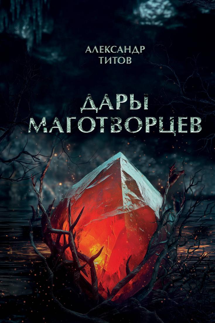 Обложка книги 