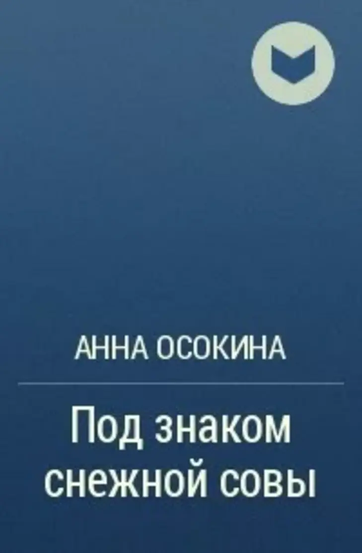 Обложка книги 