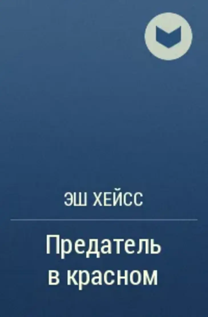 Обложка книги 