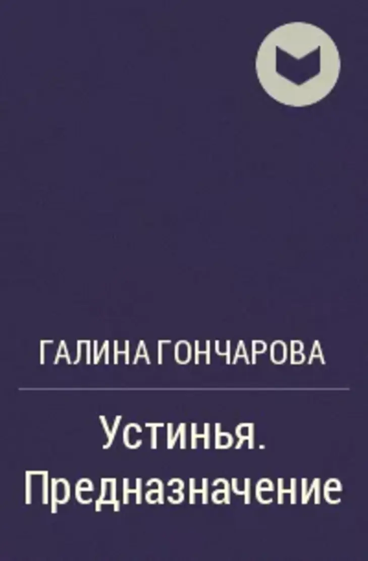 Обложка книги 