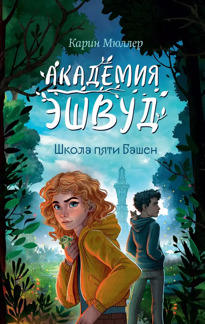 Обложка книги 