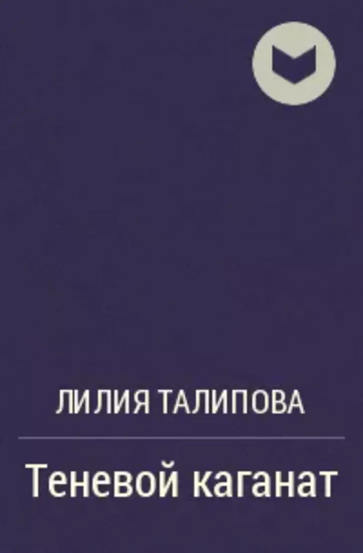 Обложка книги 