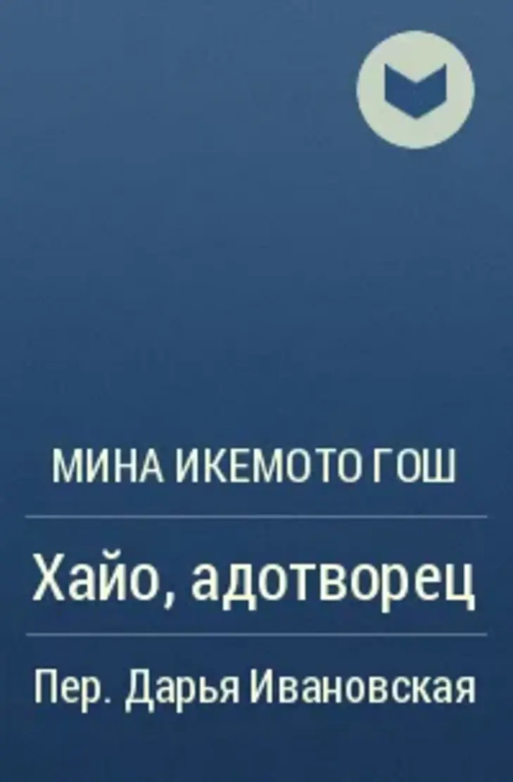 Обложка книги 