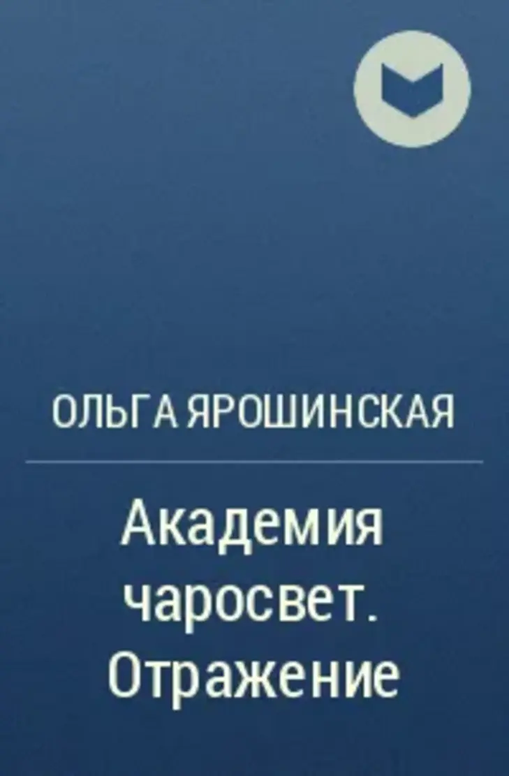 Обложка книги 