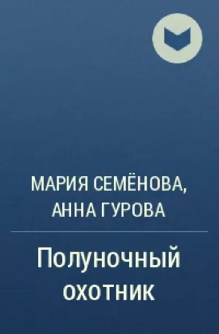 Обложка книги 