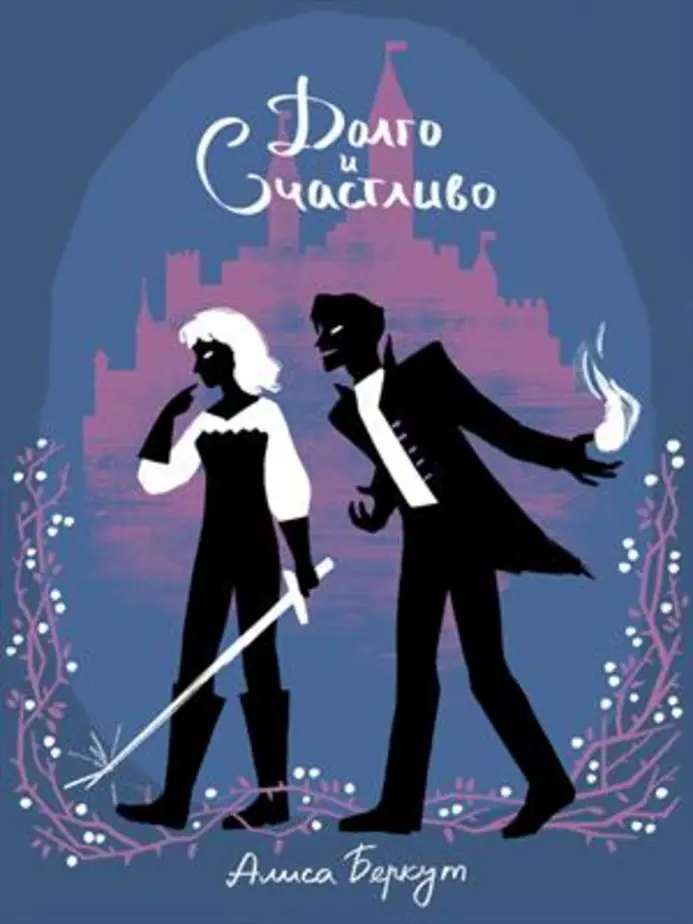 Обложка книги