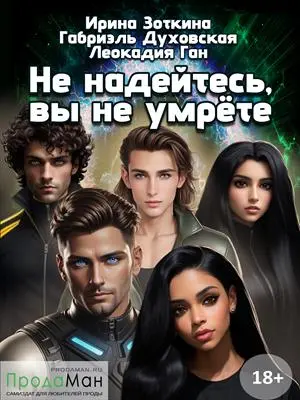 Обложка книги 