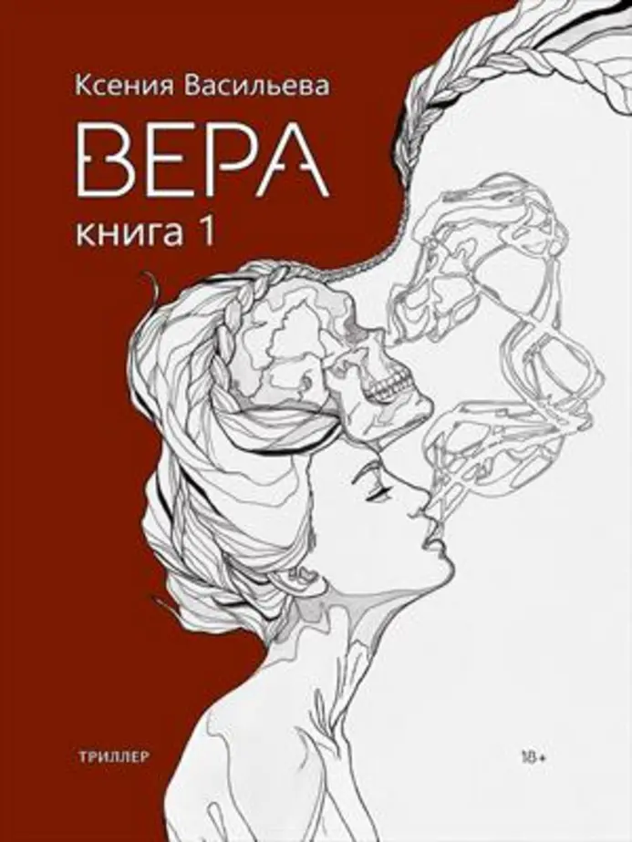 Обложка книги