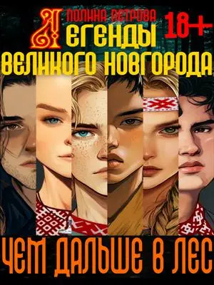 Обложка книги 