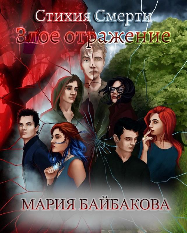 Обложка книги 