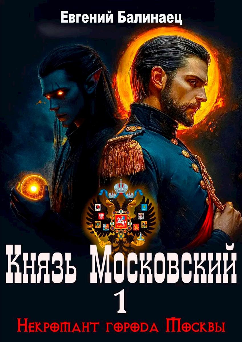 Обложка книги 