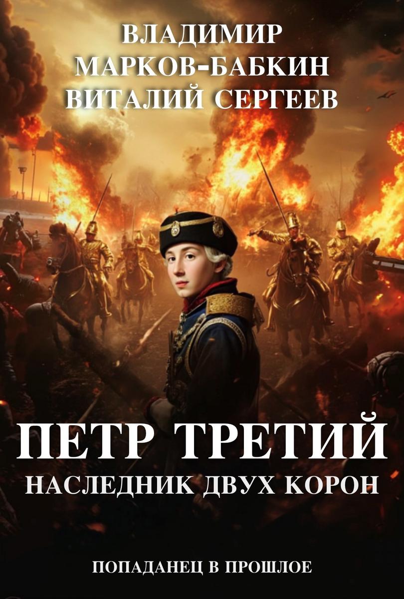 Обложка книги 