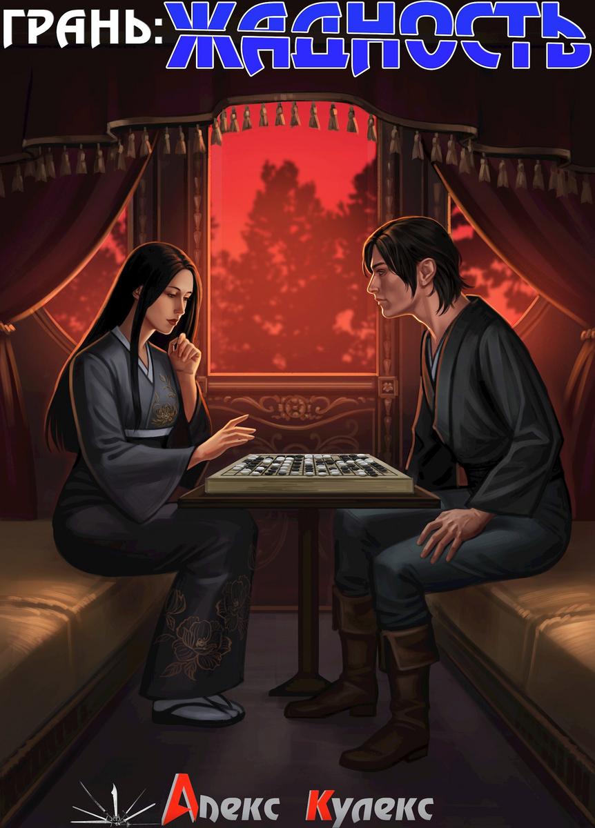Обложка книги 